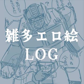 劣情まとめ