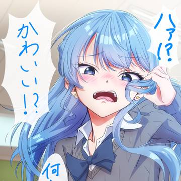衣替え あ、髪も…
