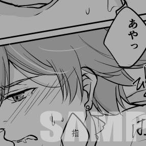 【クリデス】綾リツR18漫画