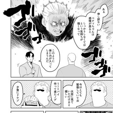【創作】ぼにふぁみ！【その147】