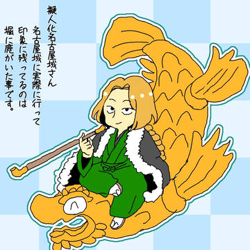 創作戦国・お城擬人化イラストまとめ④