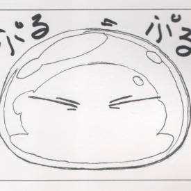 ぷるぷる