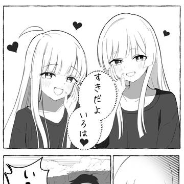 かぐやちいろ