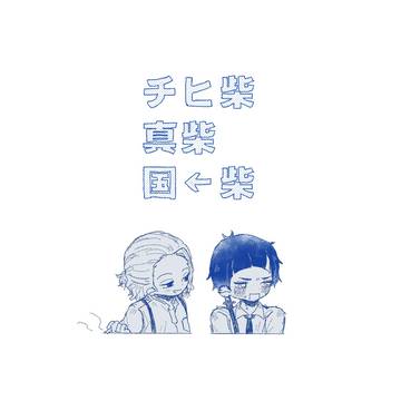 バチログ2