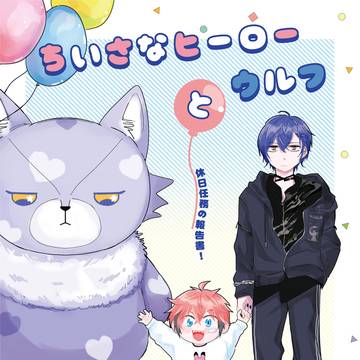 【にじそうさく11】新刊サンプル