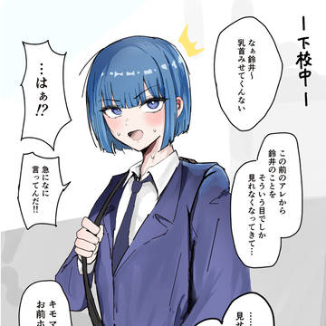 断れないタイプの友達②