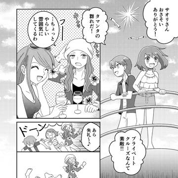 Look Back ★ Island【WEB再録】