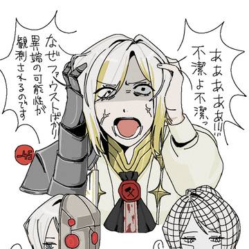 握る者御乱心