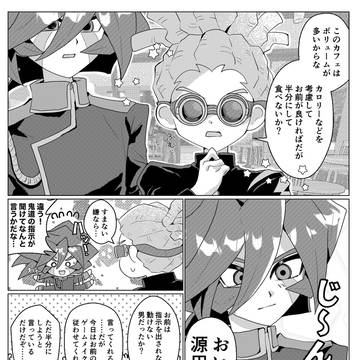 イナイレ詰2