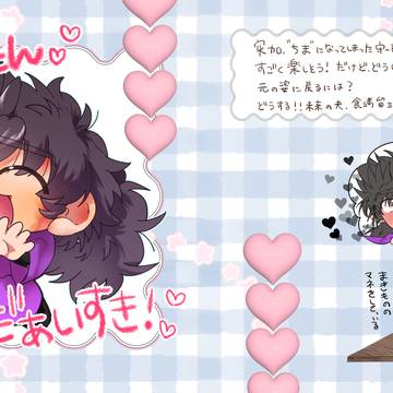 けまはま新刊サンプル