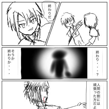 落書き