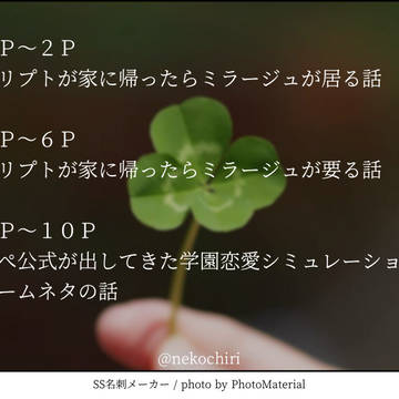 ぷみログまとめ⑩
