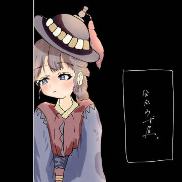 屑で、
