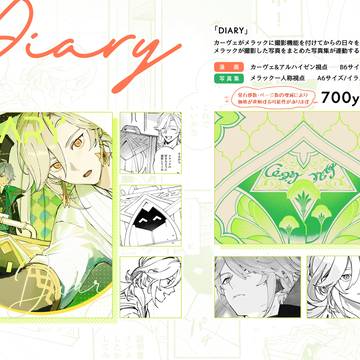 【5/5】 アルカヴェ新刊サンプル