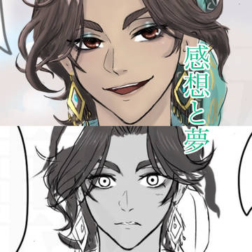 感想と落書き夢絵