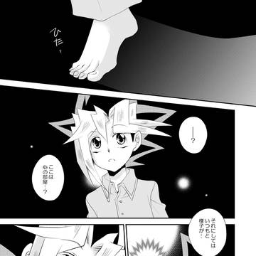 【W遊戯】リセットボタン(WEB再録)