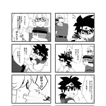 ダイ師弟まつり2026用のまんが