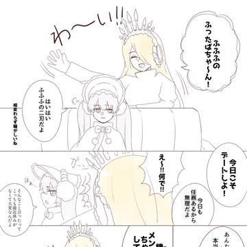 これからの未来　［しゅらふた］