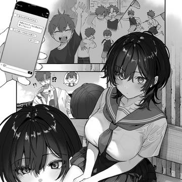 幼なじみじゃいられない
