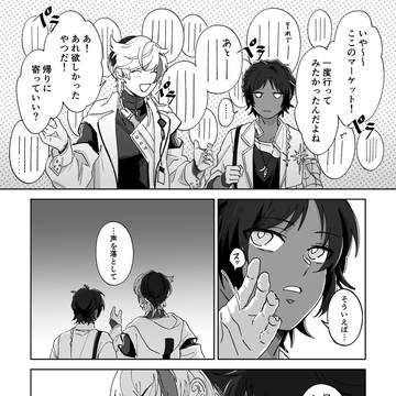 棘境