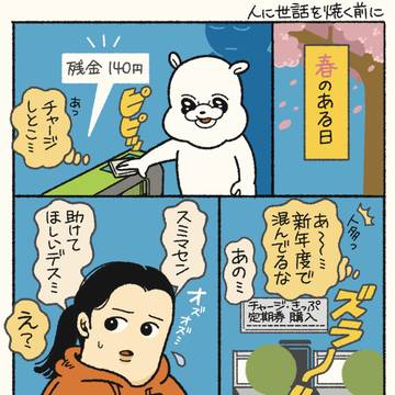 人に世話を焼く前に絵日記