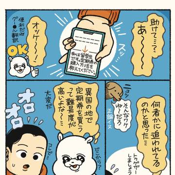 Page 2 thumbnail