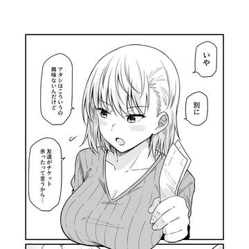 性欲抑えられない系女子