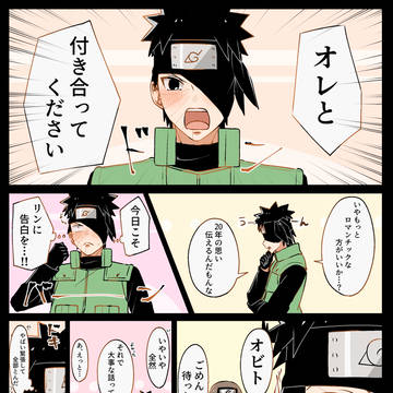 オビリンまとめ2