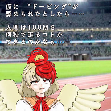 東方 久侘歌ちゃんの独り言