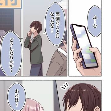 思ってた感じにならなかった男の娘 その24