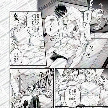 龍士の癒しの術【commissionご依頼作品】