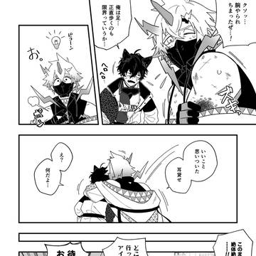 合☆体!!