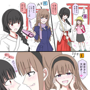 一途