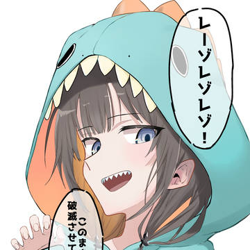 レゾン