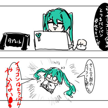 調子乗ってイラコンやりすぎました........😬