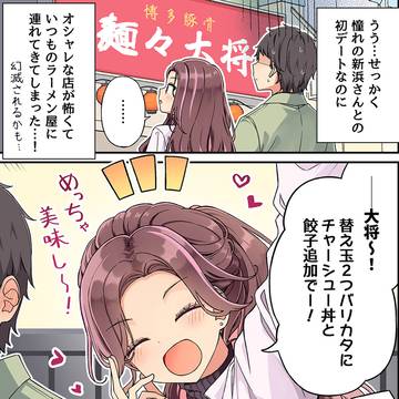 いっぱい食べる君が好き
