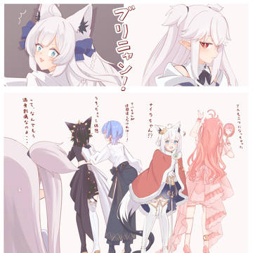 ようやく来たわね
