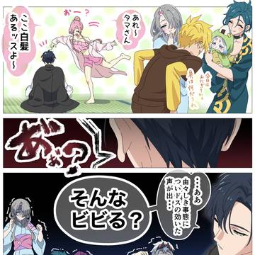 『あぁ？っと言う間に』