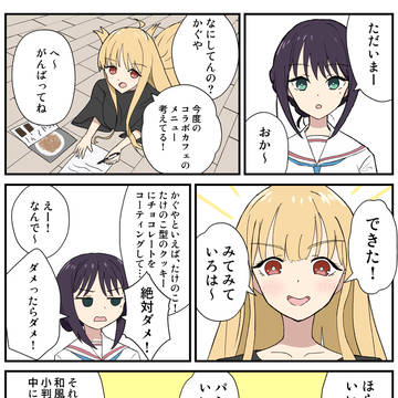 コラボカフェの話