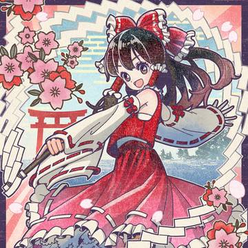 桜霊夢
