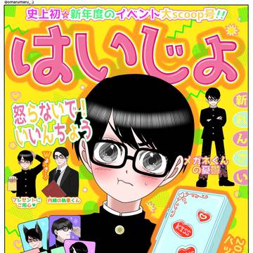 お誕生日おめでとうございました☆排除型くん