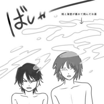 なんでもないよ