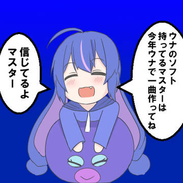 よろしくね