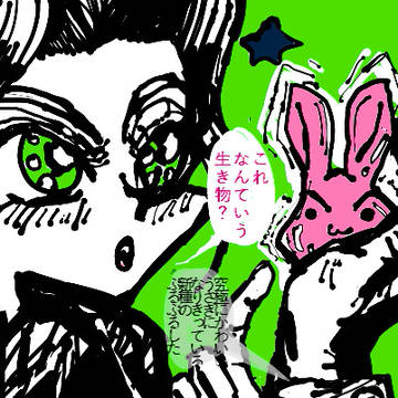 ツキコミ〜ぷるぷる～