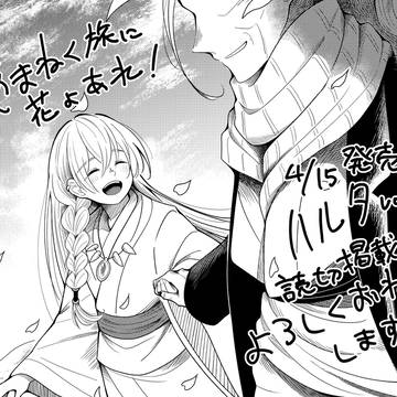 読切掲載のお知らせ