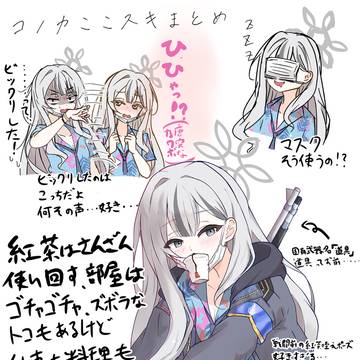 志真コノカ好きポイント描き殴りまとめ