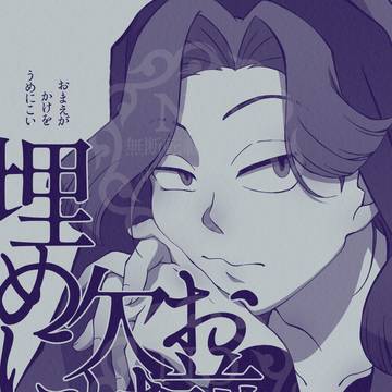 【5/6 超忍FES.2026】綾仙新刊サンプル