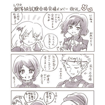 とある冒険者のぽつぽつ雑記２