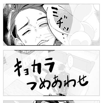 キョカラのまとめ