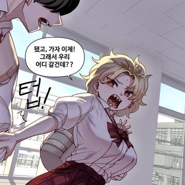 나한테 까칠한 여자친구 : 하굣길2